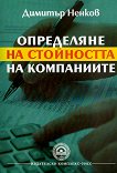 ���������� �� ���������� �� ���������� - 