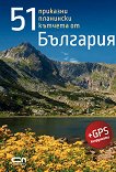 51 �������� ��������� ������� �� �������� - 