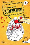 ������� �� ��������� - ����� 1: ���� - 