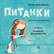 ������� - ������ ������������� - 