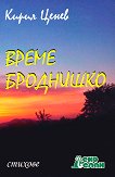 ����� ���������. ������������� - 