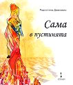 ���� � ���������. ������������� - 