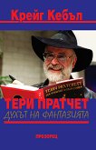 ���� ������� - ����� �� ���������� - 