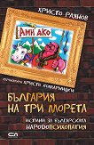 ��� ���? �������� �� ��� ������ - 