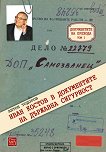 ����������� �� ������� - ��� 1: ���� ������ � ����������� �� �������� ��������� - 