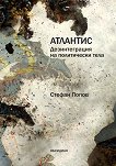 �������� - ������������� �� ����������� ���� - 