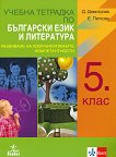 ������ �������� �� ��������� ���� � ���������� �� 5. ���� - 