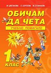 ������ �� ���� - ������ �������� �� 1. ���� - 