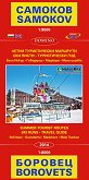 �������. Samokov �������. Borovets - 