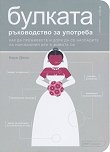 ������� - ����������� �� �������� - 