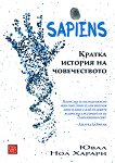 Sapiens.     - 