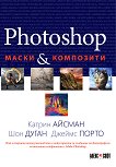 Photoshop: ����� � ��������� - 