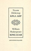 ���� ��� King Lear - 