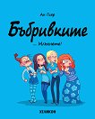 ���������� - ���� 1: ��������! - 