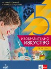 ������������� �������� �� 5. ���� - 