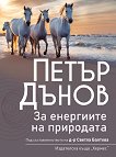 ����� �����: �� ��������� �� ��������� - 