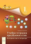 ������ �������� �� ��������� ���� � ���������� �� 1. ���� - ���������� ���� - ����