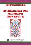 (��)������������ ����: ������������� ��������������� - 