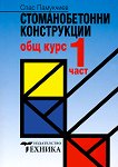 �������������� ����������� - ���� 1 - 