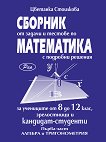           -  1:       8., 9., 10., 11.  12. ,   - - 