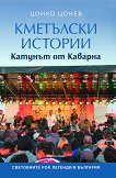 ����� ����� ��������� ������� - ���� 2: ������� �� ������� - 