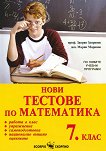 ���� ������� �� ���������� �� 7. ���� - 