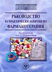 ����������� �� ����������� ������� �� �������������� - 