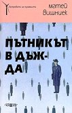 �������� � �����. ����� - 