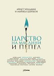 ������� �� ������� � ����� - 
