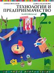 ���������� � ���������������� �� 2. ���� - 