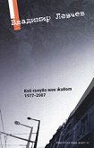 ��� ������ ��� ����� 1977-2007 - 