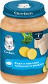 ���� �� ���� � �������, �������� � ������� Nestle Gerber - 