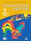 ������������� �������� �� 2. ���� - 