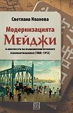        (1868 - 1912) - 
