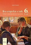    6.  - 