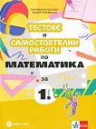 ������� � ������������� ������ �� ���������� �� 1. ���� - ����