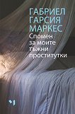 ������ �� ����� ����� ����������� - 