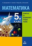     5.      - 