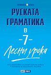 ������� ��������� � 7 ����� ����� - 