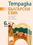      6.  - 