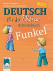 Funkel Neu. ������� �������� �� ������ ���� �� 2. ���� - 