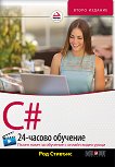 C#: 24-  +    - 