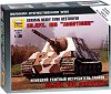 ��������� ������ ���������� - Sd.Kfz. Jagdtiger - 