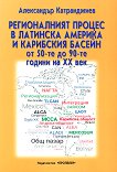 ������������ ������ � �������� ������� � ��������� ������ �� 50-�� �� 90-�� ������ �� XX ��� - 