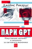 ���� GPT. ������������ �������� � ��������� �� ���������� ��������� - 