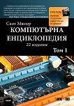 ���������� ������������ - ��� 1 + DVD - 