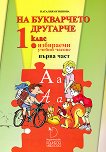 �� ���������� �������� - �������� � 1 �� 1. ���� �� ����������� ������ ������ - 