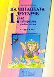 �� ��������� �������� - �������� � 2 �� 1. ���� �� ����������� ������ ������ - 