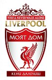 Liverpool. ���� ��� - 