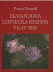 ����������� �������� ������� VII-IX ��� - 